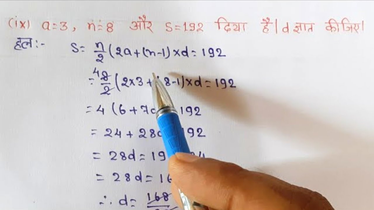 class 10 maths chapter 5 exercise 5.3 question 3 ka 9 - YouTube