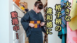 レースの着物に、単の博多帯。単帯の使い心地より、初めての大きな格子柄の違和感に、動揺中（笑）