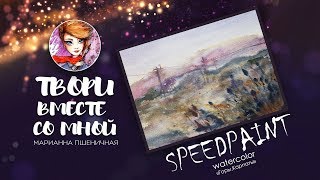 SPEEDPAINT watercolor " Горы, Карпаты"