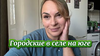 видео: 1860❤️Планирую одно, а делаю другое/ Сельские будни домохозяйки  картинка: 1860❤️Планирую одно, а делаю другое/ Сельские будни домохозяйки