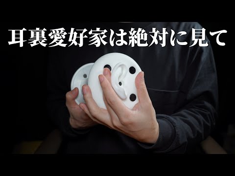 ASMR 眠気がモリモリ湧いてくる耳裏マッサージ (素手) / Headrec (No Talking)