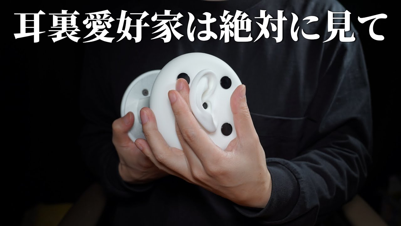 ASMR 眠気がモリモリ湧いてくる耳裏マッサージ (素手) / Headrec (No Talking)