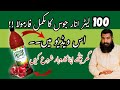 Anar juice recipe in this video // Small business tips // Kashif Javeed 
