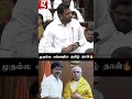 விஜய் சார் தான் காரணம்❤️இனிமே தமிழ் தான் | Minister Aadhav Arjuna
