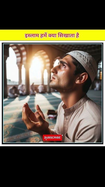 what-does-islam-teach-us-shorts