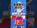 【ぷにぷに】急成長を遂げた周年キャラ3選#ぷにぷに #ゆっくり実況 #妖怪ウォッチぷにぷに #妖怪ウォッチ #攻略
