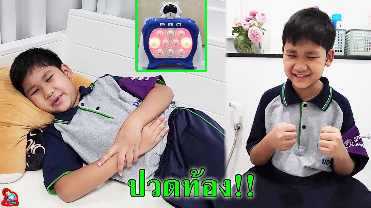 ปวดท้อง!!! อึไม่ออก ละครสั้น | น้องบีม
