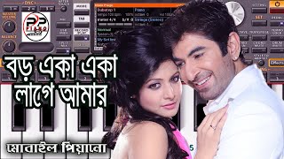 বড় একা একা লাগে আমার | Boro Eka Eka Lagey Aamar | Saat Pake Bandha | Mobile Piano Tutorial