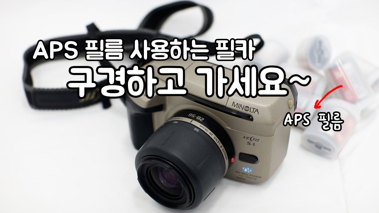 MINOLTA VECTIS S-1 一眼レフ　フィルムカメラ　カメラケース APS Film Camera 'Minolta Vectis S-1' Unboxing│How to Load - YouTube
