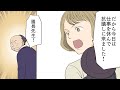 男で保育士の俺は「男の人はちょっと…」というクレームを貰っていて、それが原因で園長からも圧力を受けて参っていた。そんなある日、保護者の方が幼稚園に怒鳴り込んできて…【漫画動画】