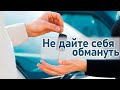 Обман клиентов на торговых площадках