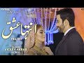 Inteha E Ishq OST Lyrics Junaid Khan Hiba Bukhari Sara Ejaz Areez Ahmed Fahdi Lyrics Inteha E Ishq OST Lyrics Junaid Khan Hiba Bukhari Sara Ejaz Areez Ahmed Fahdi Lyrics