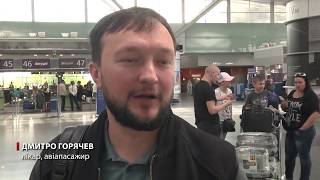 Чи подешевшають для українців авіаквитки(, 2017-05-22T06:45:13.000Z)