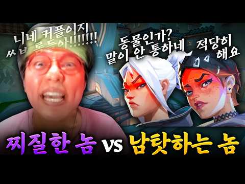 “서로 이해 못하면 이렇게 된다… 비참한 솔랭 현실” [발로란트]