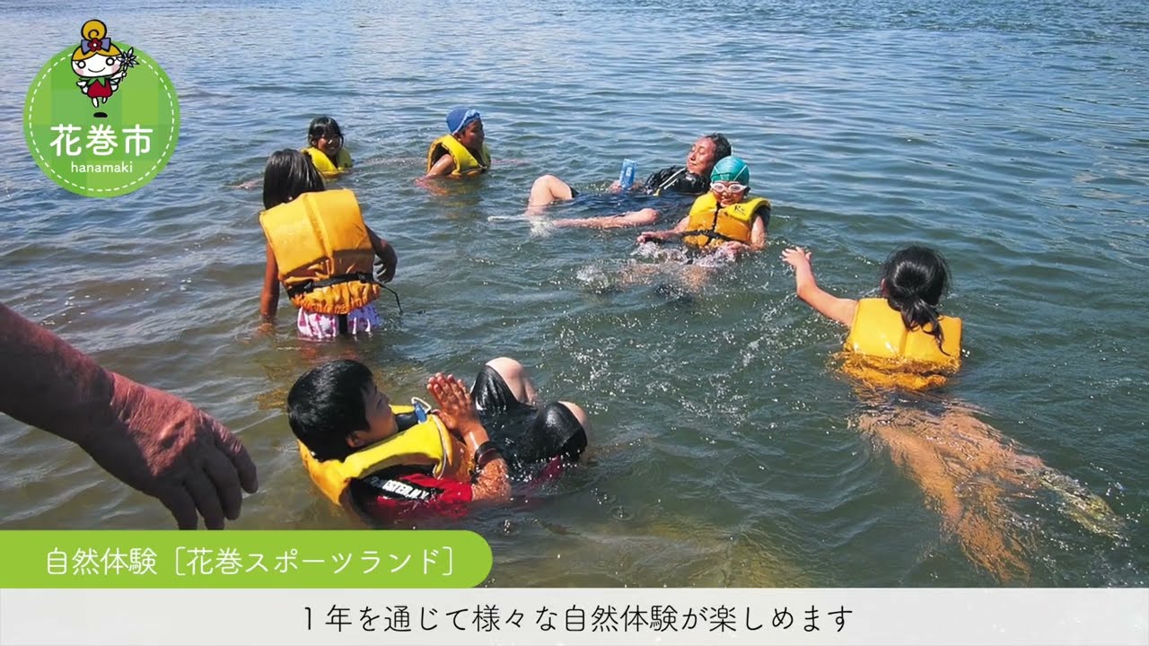 北上花巻 体験紹介動画 Vol1 Youtube