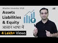 Assets liabilities  equity  explained in hindi  25 master investor
