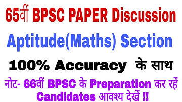 65th BPSC PRELIMINARY | MATHS SECTION DISCUSSION | DOWNLOAD PDF | STUDY NIKETAN |