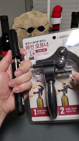 Daiso Wine Supplies. Wine Glasses, Openers, Airators, Decanters, Wine  Stands, Ridel O Carriers, Etc. - Youtube