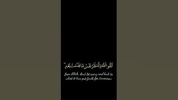 كروما شاشة سودا 💛 القارئ عبدالله كامل 💛 سورة الحشر 🕋 #كروما #تلاوات_نادرة #كروما_شاشة_سوداء #راحة