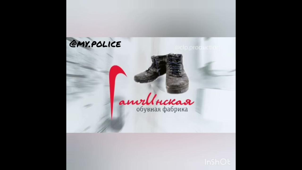 гатчинская обувная фабрика реклама. гачинский обувной завод. обувная фабрика мем. армянская обувь на рынке. магазин гатчина ул.