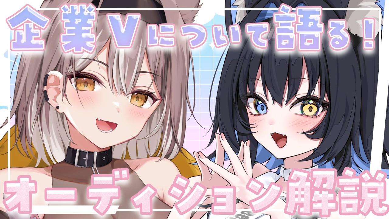 【必見‼】オーディションへの質問とメッセージに答えるよ！【ライム/ひのき】