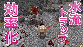 【カズクラ】マイクラ実況 PART252 水流トラップ効率化！