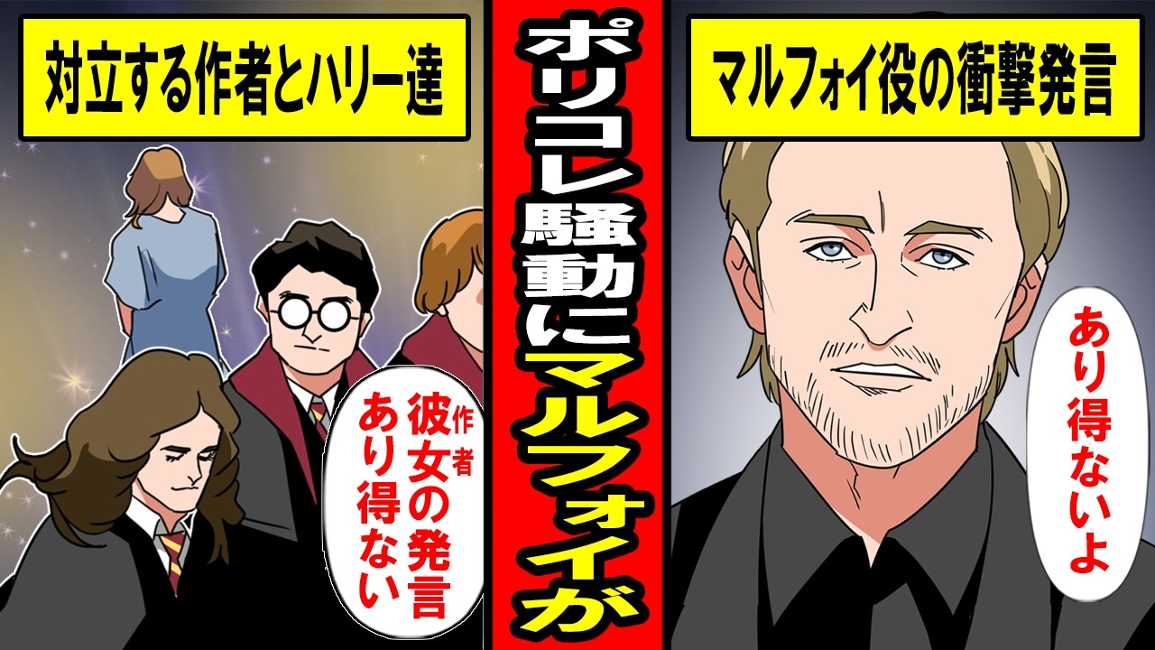 [Правдивая история] Малфой никогда никого не предавал. Даже в скандале с политкорректностью в «Га...