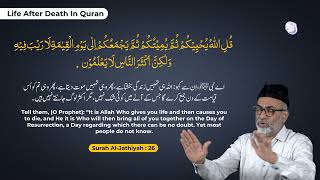 Juz-25 Life After Death in the Quran اسلام کا عقیدہ آخرت आख़िरत में इस्लाम का विश्वासS Ameenul Hasan