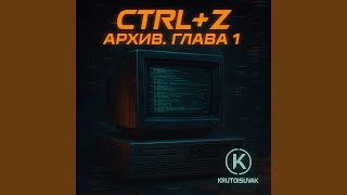 Kachevaya pesnya (8D) - Krutoisuvak