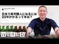 寿司職人だけど質問ある？ | Tech Support | WIRED.jp