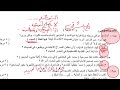 نموذج وزاري ادب عربي/حل اسئلة الجزء الاول/سادس اعدادي نور باجلان