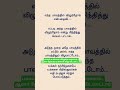 உன் பரிசுத்தத்தை காக்கும் தேவன்#TamilChristian #JesusTamil #ChristianReels #BibleVerseTamil
