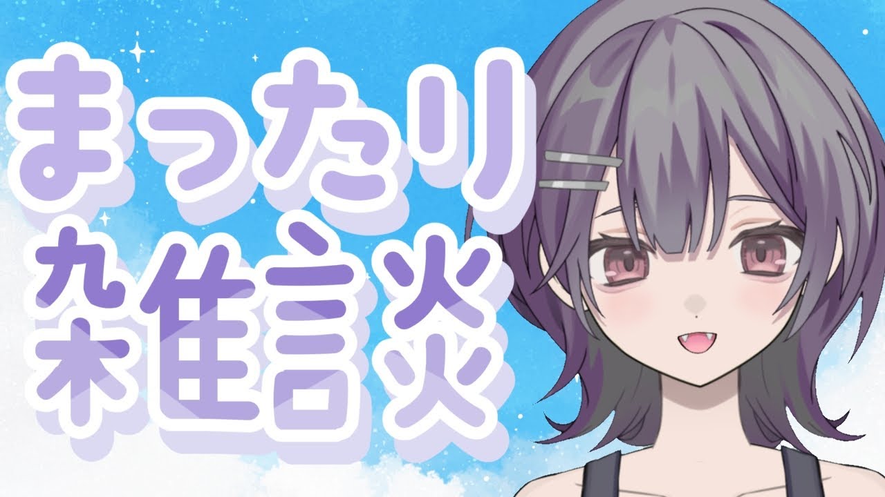 [毎日朝活]初見さん歓迎！今日明日雨です…朝よわ民ゆめの朝活配信中[雑談/新人Vtuber]