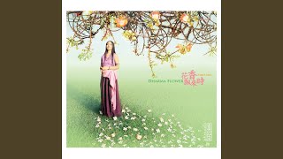 心上的花兒為何帶不走你 The Inner Flower Remains - 央金拉姆 Yangjin Lamu