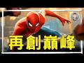 《蜘蛛人：重生日》影評觀後感：當所有情懷都拿掉後蜘蛛人還剩下什麼？！｜電影推薦｜無雷推薦｜West Walker