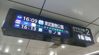 茅場町駅｜東京メトロ日比谷線の2番線の発車標（種別・行先・発車時刻・運行状況等の電光掲示板）TOKYO METRO Hibiya Line Kayabacho Station JAPAN TRAVEL