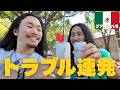 （字幕なしver）メキシコ・グアダラハラ初日、悪徳警官にたかられる。［メキシコ＆グアテマラ10日間マッハ旅！その1］