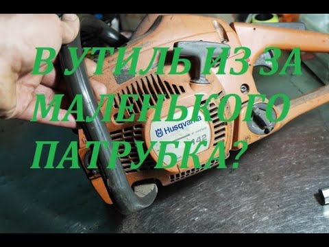 HUSQVARNA 142 ,