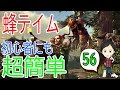 【アーク初心者0からガイド#56】蜂テイムの初心者にも簡単な方法・コツ!【ARK Survaival Evolved PS4版】