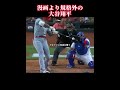 漫画より凄い開幕ダッシュ!野球界のレジェンド #大谷翔平 #野球 #スポーツ #感動ストーリー