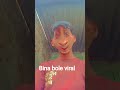 bina bole viral #trendingshorts #viral #shortvideo #comedy