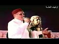 اسماعيل الحطاب ياسود انظاره فديو نادر1 من ارشيف العشة 1991