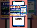 Ration Card KYC Kaise Kare Online | Mobile Se eKYC Process (2026)