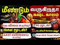 LPG Cylinder Shortage Tamil Nadu - PG, Hotels &amp; Restaurant Shut | Fuel Price Hike | Gas Crisis 2026
