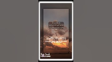 ما تيسر من سورة الأحزاب /تلاوة خاشعة للشيخ ياسر الدوسري ..