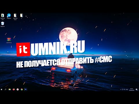 Что делать, если не получается отправить #СМС #со #смартфона?