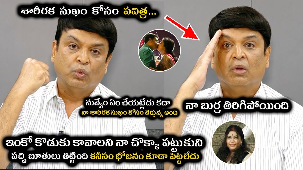 Ramya Raghupathi Actor Naresh Reveals Shocking Facts On His Ex Wife Ramya Raghupathi ...