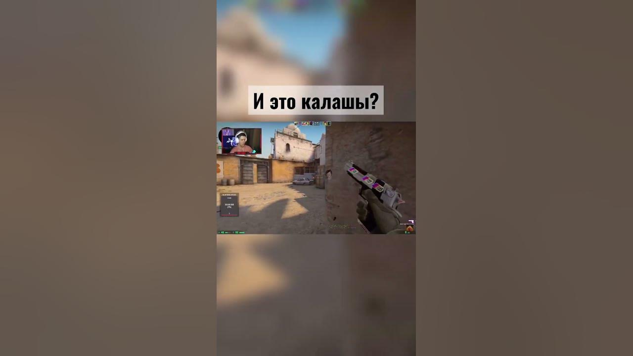 Разве так играют калашы ? #ксго #csgo #game #стрим #игры #шутер - YouTube