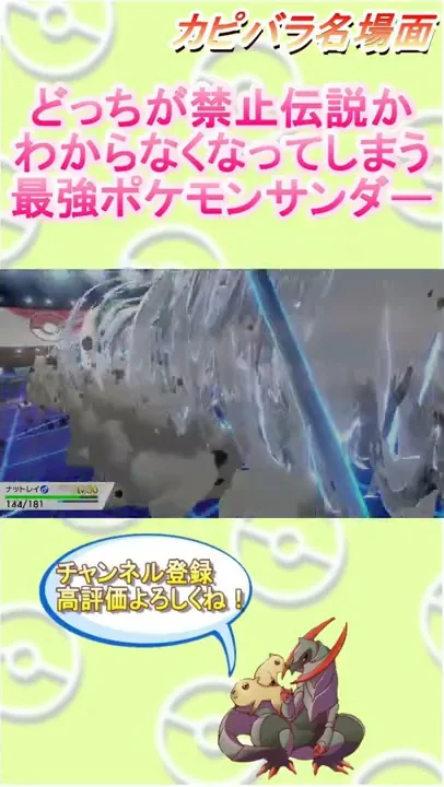 ポケモンカンムリ雪原マップ