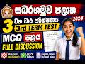 SABARAGAMUWA | 3RD TERM | 2025 A/L ICT Paper Discussion